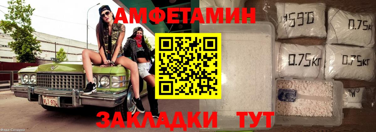 Amphetamine  АМФЕТАМИН VHQ  Вход с VPN  Элиста 