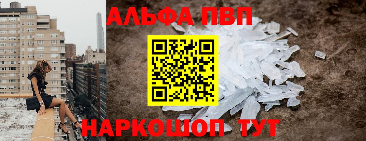 A-PVP мука  А ПВП мука  Элиста  Вход с VPN  Alpha PVP Соль 