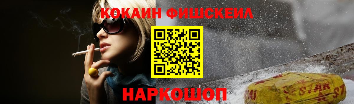 КОКАИН 97%  Вход с VPN  Элиста 
