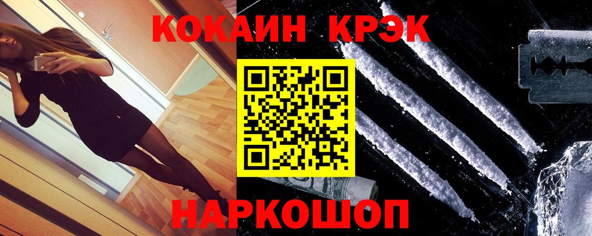 Cocaine Колумбийский Элиста
