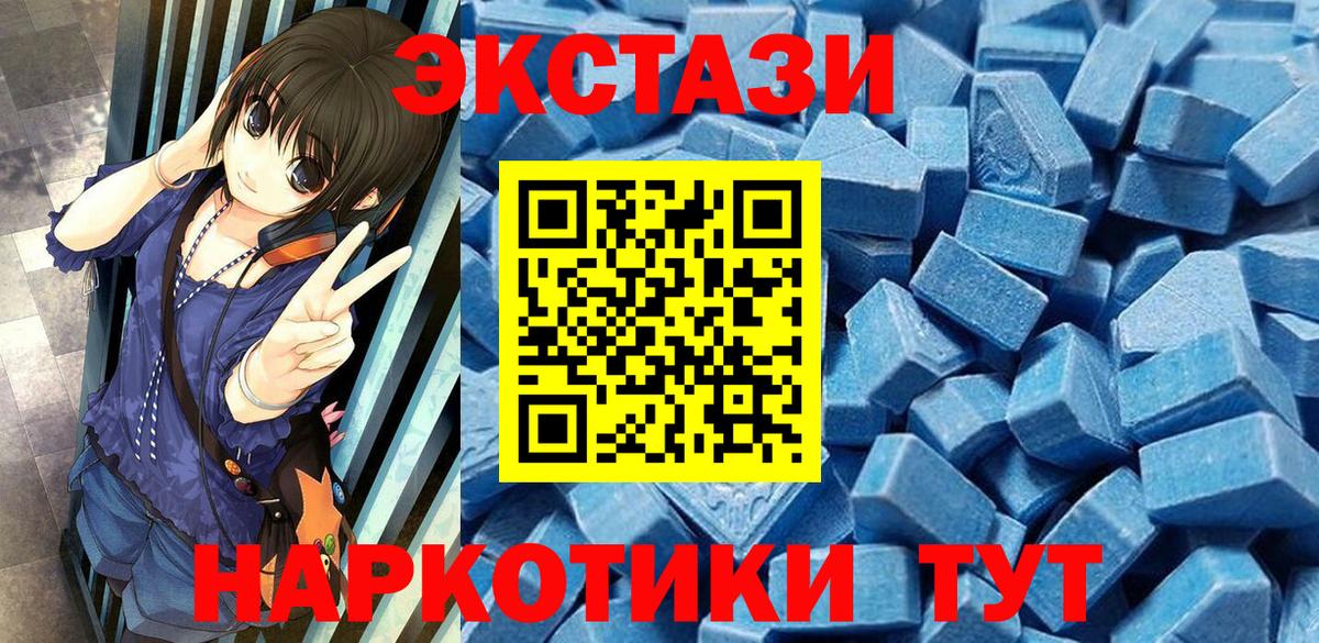 Экстази  Вход с VPN  Элиста  Экстази louis Vuitton  ЭКСТАЗИ DUBAI 