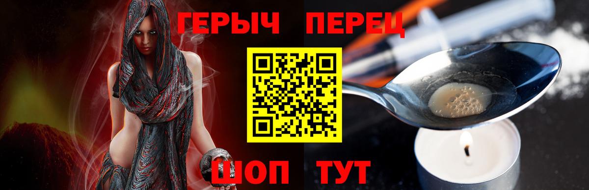 Элиста  ГЕРОИН гречка  Вход с VPN 