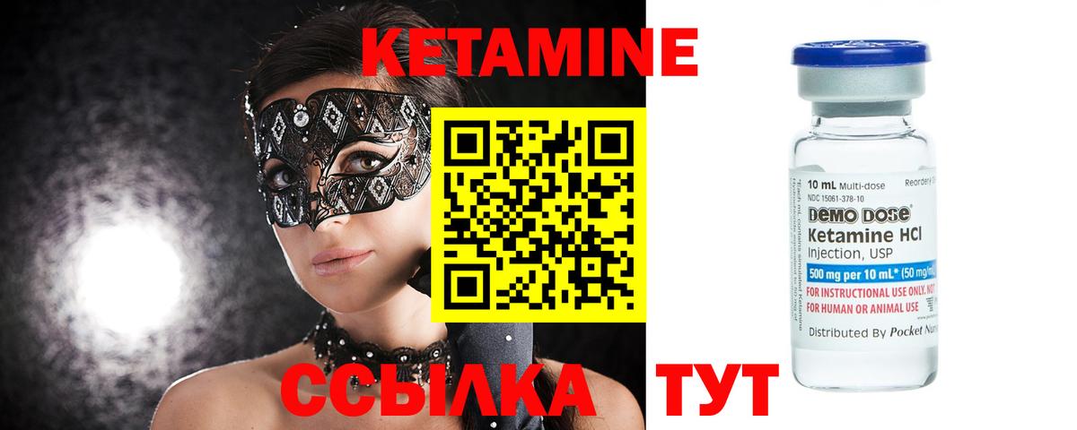 Элиста  КЕТАМИН VHQ  Вход с VPN 