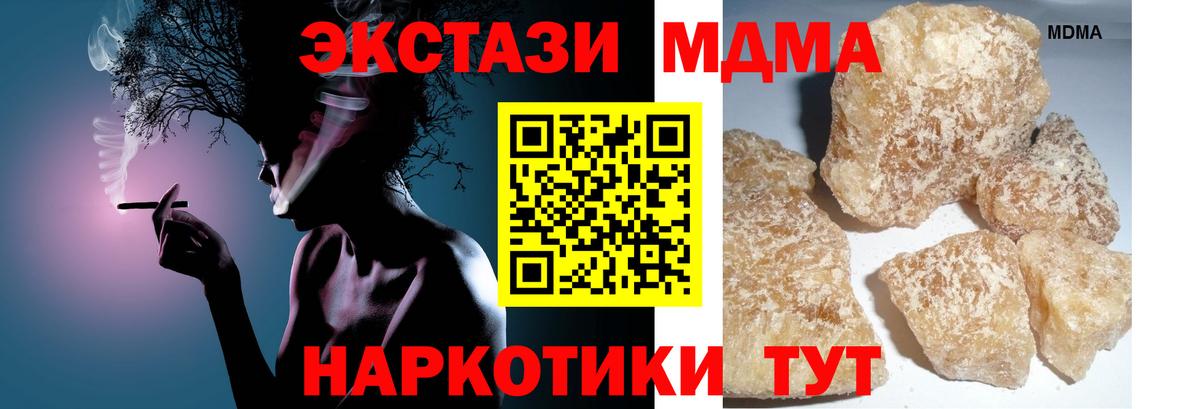 Элиста  МДМА crystal  МДМА  Вход с VPN 