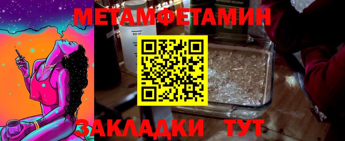 Первитин Декстрометамфетамин 99.9%  Вход с VPN  Элиста 