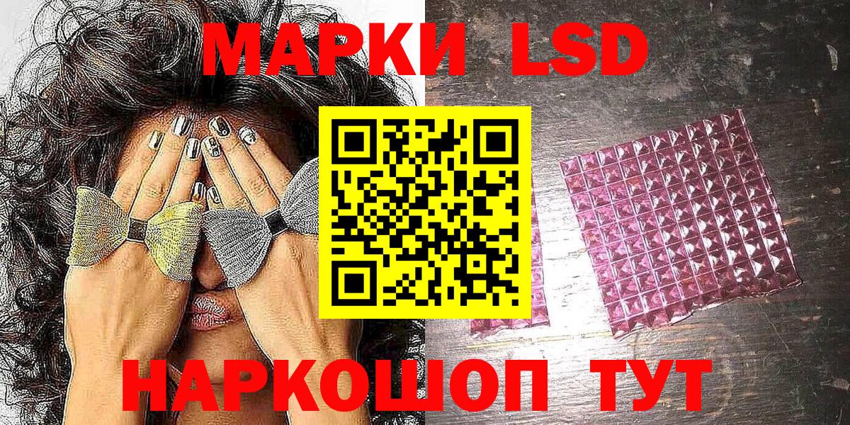 Марки 25I-NBOMe 1500мкг Элиста