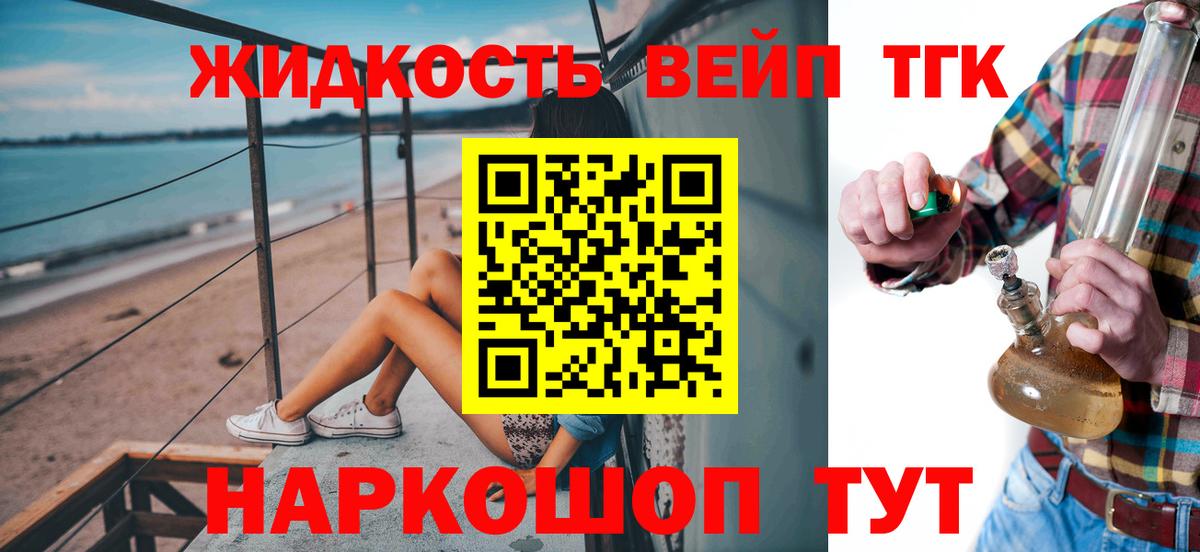 хочу наркоту  ТГК концентрат  Вход с VPN  Элиста 