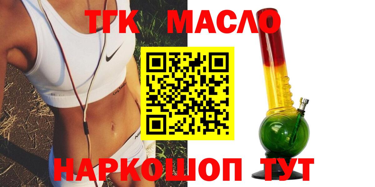 ТГК вейп Элиста